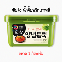 ราคา เอ็กคลูซีฟ ชองจองวอน ซัมจัง น้ำจิ้มพริกเกาหลี 1 กิโลกรัม น้ำจิ้ม พริกเกาหลี (17195576174)