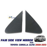 ราคา Xuming Toyota Altis Corolla 2007 2013กระจกมองหลังฝาครอบสามเหลี่ยม สามเหลี่ยม บังโคลนแผ่นสามเหลี่ยมฝาครอบกระจกมองข้าง (13086808973)