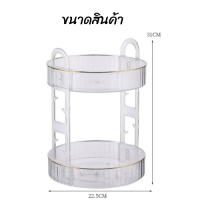 ราคา ถาดวางของ ชั้นวางของ ชั้นวางเครื่องสำอางค์ ชั้นวางสกินแคร์ ชั้นวางเครื่องสำอางค์หมุนได้360องศา (20186439755)