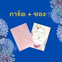ราคา Abiz การ์ดแต่งงานมินิมอล ขนาด5x7นิ้ว จัดวางแบบให้ฟรี การ์ดแต่งงานหน้าเดียว การ์ดงานแต่ง ซองการ์ดแต่งงาน สั่งพิมพ์การ์ดด่วน (18284512426)