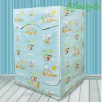 ราคา ฝาครอบเครื่องซักผ้าอัตโนมัติแบบดรัม ผ้าคลุมเครื่องซักผ้า Oxford กันน้ำ กันฝุ่น กันแดด เหมาะสำหรับเครื่องซักผ้าขนาด 5 12 กก (11114466149)