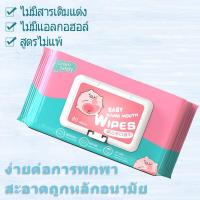 ราคา จัดส่งทันที ทิชชู่เปียก ผ้าเช็ดทำความสะอาดเด็ก ผ้าเช็ดทำความสะอาด ผ้าเช็ดมือ ผ้าเช็ดปาก ผ้าเช็ดbaby wipesทำความสะอาดก้น ผ้าเช็ดทำความสะอาดอย่างอ่อนโยน ผ้าเช็ดทำความสะอาดแบบเปียกที่มีปริมาณน้ำสูง 50 แ 