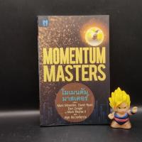 ราคา หนังสือหายาก โมเมนตัม มาสเตอร์ Momentum Masters เหมาะกับ นักลงทุน technical analysis vi นักลงทุนเน้นคุณค่า (21039047600)