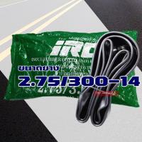 ราคา ยางใน IRC 200 17 225 17 250 17 275 300 17 250 14 275 300 14 สินค้าดี การันตีคุณภาพ ราคาต่อ 1 เส้น (12633033305)