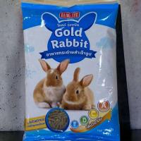ราคา อาหารเม็ดกระต่าย Gold Rabbitถ โกลแรทบิท ขนาด 1kg อาหารกระต่าย ขนมกระต่าย อาหารหนูตะเภา อาหารสำหรับ กระต่าย และ หนูตะเภา (21002052623)