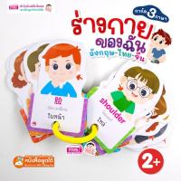 ราคา แฟลชการ์ด 3ภาษา อังกฤษ ไทย จีน การ์ดห่วง Flashcard การ์ดคำศัพท์ บัตรคำศัพท์ ของเล่นเสริมพัฒนาการ สัตว์น่ารู้ ผัก ผลไม้ (17583985022)