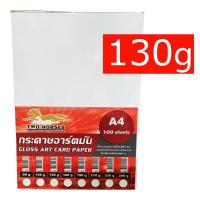 ราคา กระดาษอาร์ตมัน ขนาด A4 260 แกรม สำหรับเครื่องปริ้นเลเซอร์ มัน 2 ด้าน 100 แผ่น (11346861743)