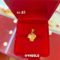 ราคา จี้ทอง1กรัม YHGOLD จี้ทองแท้ จี้ปีนักษัตร ทองคำแท้96 5 (21269777454)