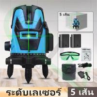 ราคา CAMA เลเซอร์ระดับ 5 2 เส้น laser level 5 line เครื่องวัดระดับเลเซอร์ ระดับน้ำเลเซอร์ 360 องศา เลเซอร์สีเขียว เลเซอร์วัดระดับ (21049202119)