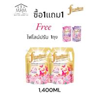 ราคา 1แถม1 ไฟไลน์ น้ำยาซักผ้าพลัสทอง 1400ML ฟรี ไฟไลน์ดีไลน์550ml คละกลิ่น1ถุง (21353611795)