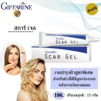 ราคา ครีมทารอยสิวดำ 15กรัม ครีมทารอยแผลเป็นนูน กิฟฟารีน ครีมรอยสิว ลดรอย ทุกประเภท wrinkle cream for men anti wrinkle cream ครีมริ้วรอย รอยสิวด้วยสูตรเฉพาะ (9491122666)