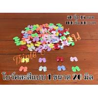 ราคา โบว์พลาสติก ใบไม้พลาสติก 50 100 ชิ้น แพ็ค (16891579792)