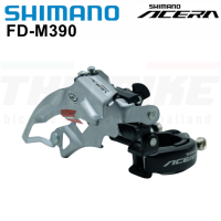 ราคา สับจานจักรยาน SHIMANO ACERA FD M390 9SPD (20524480957)