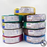 ราคา สายไฟ THW 1 x 2 5 SQmm 100m ยี่ห้อBCC (11744012044)