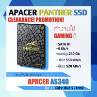 ราคา APACER Panther เอสเอสดี SSD AS340 240 GB SATA 3 SATA III สำหรับ เล่นเกม (2378720077)