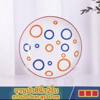 ราคา RTNS SHOP ถ้วย จาน ชามเซรามิค จานชามกระเบื้อง ชามข้าว ชามแกง มี 2 แบบ ชุด 2 ใบ พร้อมส่ง (16278351796)