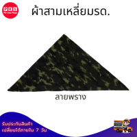ราคา ผ้าสามเหลี่ยมรด 50x33 นิ้ว ผ้าพันคอรด ผ้าพันคอทหาร ผ้าพันคอ ผ้าสามเหลี่ยม ผ้าพันคอเดินป่า by PK ONE (3840134544)