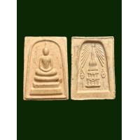 ราคา พระสมเด็จหลังพระธาตุพนม จ นครพนม ปี 2518 (20555276266)