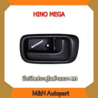 ราคา มือเปิดประตูในรถฮีโน่ เมก้า ข้างขวา RH เปิดใน MEGA มือเปิดประตูใน HINO MEGA มือเปิดประตูรถบรรทุก รถหกล้อ (18148147919)