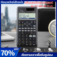 ราคา จัดส่งทันที Bangkok เครื่องคิดเลข เครื่องคิดเลขวิทยาศาสตร์ รุ่น FX 991 ES PLUS 2nd Edition เครื่องคิดเลข เครื่องคิดเลข scientific calculator (20611710150)