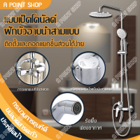 ราคา ชุดฝักบัว rain shower อ่างล้างหน้าอุปกรณ์ห้องน้ำหัวฝักบัวก๊อกน้ำฝักบัวชุดฝักบัวอาบน้ำ ฝักบัวอาบน้ำ ฝักบัวติดพนัง ฝักบัวเรนชาวเวอร์ หัวฟักบัวปรับได้3 4แบบ ฝักบัว ฝักบัวอาบน้ำ shower ชุดฝักบัวอาบนำ ผักบ