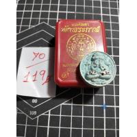 ราคา พระเหรียญหลวงพ่อพัฒน์ (20658040418)