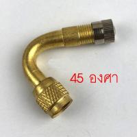 ราคา ก้านเติมลมยางรถมอเตอร์ไซค์ หัวต่อ จุกลม จุกลมยาง มอเตอร์ไซค์ รถจักรยานยนต์ รถยนต์ ทองเหลือง (11258387845)