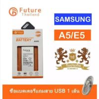 ราคา แบตเตอรี่ Samsung A5 E5 งาน Future ประกัน1ปี (4536390372)
