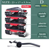 ราคา เฟอร์นิเจอร์อุปกรณ์ช่วยย้ายของ ชุดเคลื่อนย้ายเฟอร์นิเจอร์ ชุดเครื่องย้ายอเนประสงค์ เครื่องย้ายของหนักมีล้อเลื่อน ชุดเคลื่อนย้ายของ (15225336068)