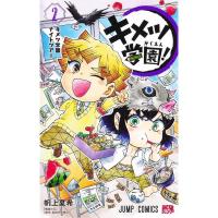 ราคา พร้อมส่ง ฉบับภาษาญี่ปุ่น Kimetsu no Yaiba Gakuen เล่ม 1 3 キメツ学園 1 ดาบพิฆาตอสูร 鬼滅の刃 หนังสือภาษาญี่ปุ่น เล่มพิเศษ (17282790004)
