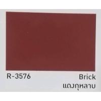 ราคา Beger Synotex Roof Paint เบเยอร์สีทาหลังคา อเนกประสงค์ (10496684692)