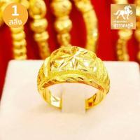 ราคา แหวนทอง 1 สลึง ลายโปร่งจิกเพชร 96 5 น้ำหนัก 3 8 กรัม ทองแท้ RB025 1 (721148864)