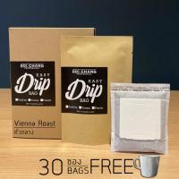 ราคา แถมแก้ว 30 Drip Easy Bag กาแฟดริป อราบิก้า ดอยช้าง 100 คั่วระดับกลาง Vienna ขนาด 30 ซอง Doi Chang Professional กาแฟคั่วบด จาก เมล็ดกาแฟ ดอยช้าง กาแฟสด GCR (1561394645)