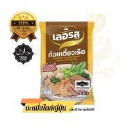 ราคา หมี่โคราช ผัดไทย ปึงหงี่เชียง ยอดของฝาก OTOP จากโคราช (19718219047)