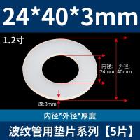 ราคา แผ่นซิลิโคนแหวนปะเก็นซีลสีขาวปะเก็นยางกันน้ำทนอุณหภูมิสูงสำหรับท่อน้ำร้อนและเย็นปะเก็นหน้าแปลน (21150586854)