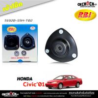 ราคา เบ้าโช๊ค หน้า ยางเบ้าโช๊ค Honda civic 01 CRV 02 ฮอนด้า ซีวิค ไดแมนชั่น 2001 2005 เบ้าโช๊คอัพ ยี่ห้อ RBi รหัส 51920 S5H T02 (21140398926)
