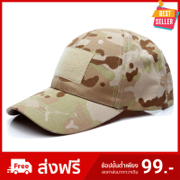 ราคา หมวกแก๊ป หมวกทหาร หมวกแก๊บ หมวกกันแดด หมวกCap กันแดด ลายพรางทหาร ทหารตำรวจอาสา มีตีนตุ๊กแกปรับขนาดได้ ขนาด55 61CM Caps Hat พรางอาสา (19711352999)