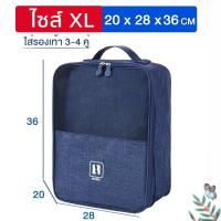 ราคา กระเป๋าใส่รองเท้า กระเป๋ารองเท้า ใส่ได้ 2คู่ 3 4คู่ กระเป๋าจัดระเบียบอเนกประสงค์ กระเป๋าจัดระเบียบเดินทาง (15641658946)