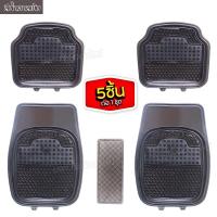 ราคา ชุดถาดปูพื้นรถยนต์ PVC ถาดยางปูพื้น กันน้ำ ปกป้องฝุ่น สิ่งสกปรกภายในรถ ฟรีไซส์ จำนวน 5 ชิ้น ต่อ 1 เซ็ต มีให้เลือก 5 สี สินค้าพร้อมส่ง (20486578271)