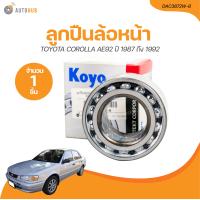 ราคา Koyo ลูกปืนล้อหน้า TOYOTA COROLLA AE92 101EE90 111 38 72 36 33 ปี 1987 ถึง 1992 DAC3872W 8 1 ขิ้น AUTOHUB (21206317218)