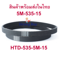 ราคา StrongBoy สายพานสกุดเตอร์ไฟฟ้า หนามาตรฐาน 4 มิลลิเมตร มีประกัน E Scooter escooter รุ่น SB HTD535 5M 15 5M 535 15 สายพาน สกู๊ตเตอร์ (5905444351)