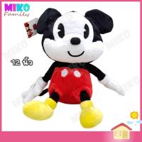 ราคา ตุ๊กตา Mickey Mouse Cuties มิกกี้เมาส์ มินนี่ คิวตี้ ขนาด 12 นิ้ว ของเล่น ของเล่นเด็ก ของขวัญ งานป้าย ลิขสิทธิ์แท้ (6301086333)