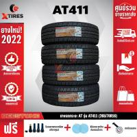 ราคา DEESTONE 265 70R16 ยางรถยนต์ รุ่น POWER CRUZ AT411 4 เส้น รุ่นใหม่ล่าสุด ฟรีจุ๊บยางเกรดA ฟรีค่าจัดส่ง (18436901301)