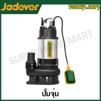 ราคา JADEVER ปั๊มแช่ สแตนเลส แบบอัตโนมัติ มีลูกลอย ขนาด 750 วัตต์ ท่อ 2 นิ้ว รุ่น JDWPWA03 Sewage submersible pump (21094491734)
