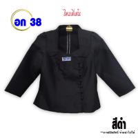 ราคา งานเซลล์ เสื้อไหมลาว อก 38 นิ้ว Set8 เสื้อไหม เสื้อคละแบบ เสื้อผ้าไหม เสื้อผ้าไหมหม่อน สีพื้น เสื้อผ้าพื้นบ้าน เสื้อผ้าพื้นเมือง (15072016653)