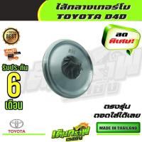 ราคา ไส้กลางเทอร์โบ TOYOTA D4D (13372605432)