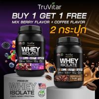 ราคา 1 แถม 1 TruVitar เวย์โปรตีน USA Premium WHEY PROTEIN Mix Berry รสมิกซ์เบอร์รี่โปรตีนสูง กล้ามชัด ดื่มง่าย (20812859462)