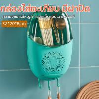 ราคา ส่งเร็ว กล่องเก็บตะเกียบ ในประเทศ หลอดตะเกียบติดผนัง ชุดอาหารสำหรับห้องครัว ช้อนตะเกียบกรง ความคิดริเริ่ม ชั้นวางน้ำรั่ว ผลิตภัณฑ์พลาสติก ที่วางช้อนส้อม ติดผนัง ที่ใส่ช้อนส้อม กล่องเก็บตะเกียบ กล่องใ