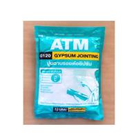 ราคา ปูนฉาบปิดรอยต่อ ผงยิปซั่มตราATM ขนาด 1 กก เรียบกริบ เนียนสนิททุกรอยต่อ (9744774630)