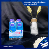ราคา CLEANANDCLEAR คลีน เคลียร์ ออยล์คอนโทรลโทนเนอร์ 100 มล แพ็คคู่Clean Clear Oil Control Toner 100ml (8426894171)